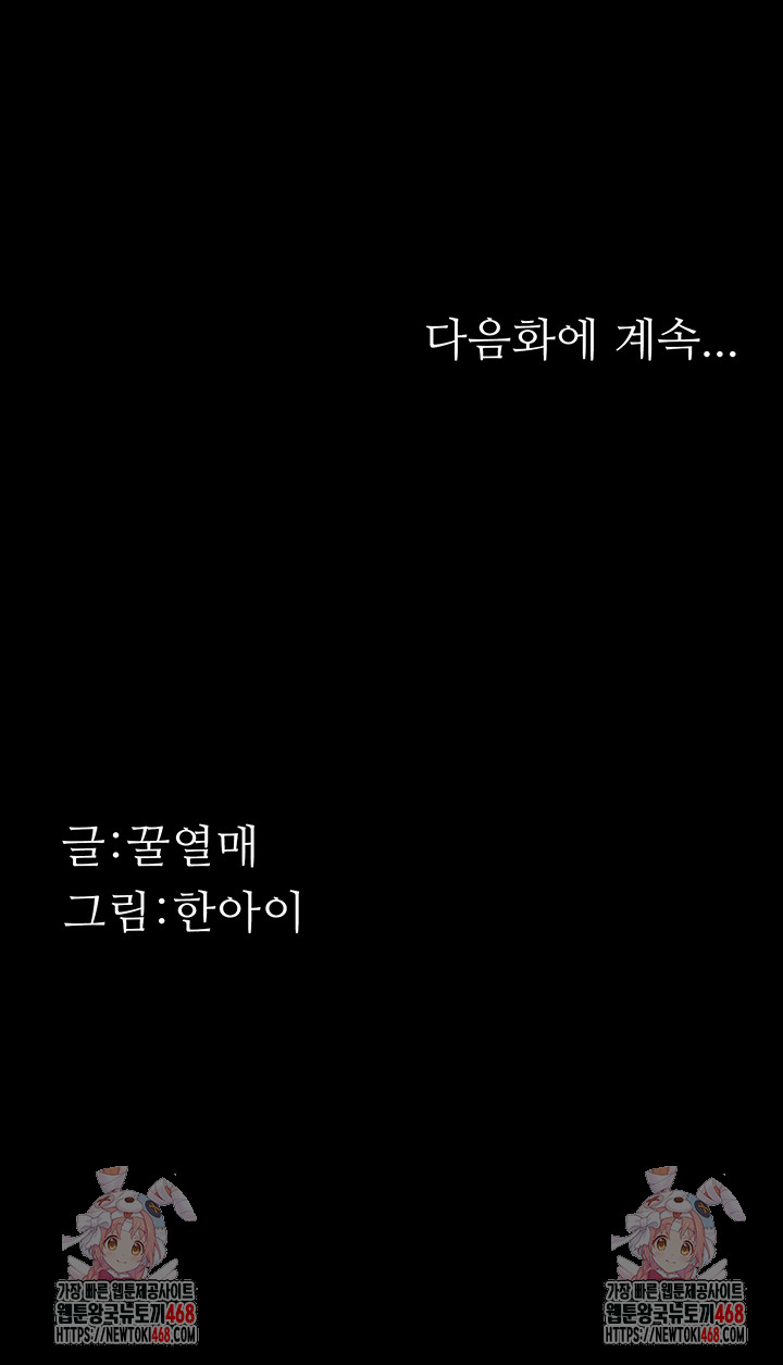 Dirty Talk Raw - Chapter 21 [photo 69] - MangaPorn