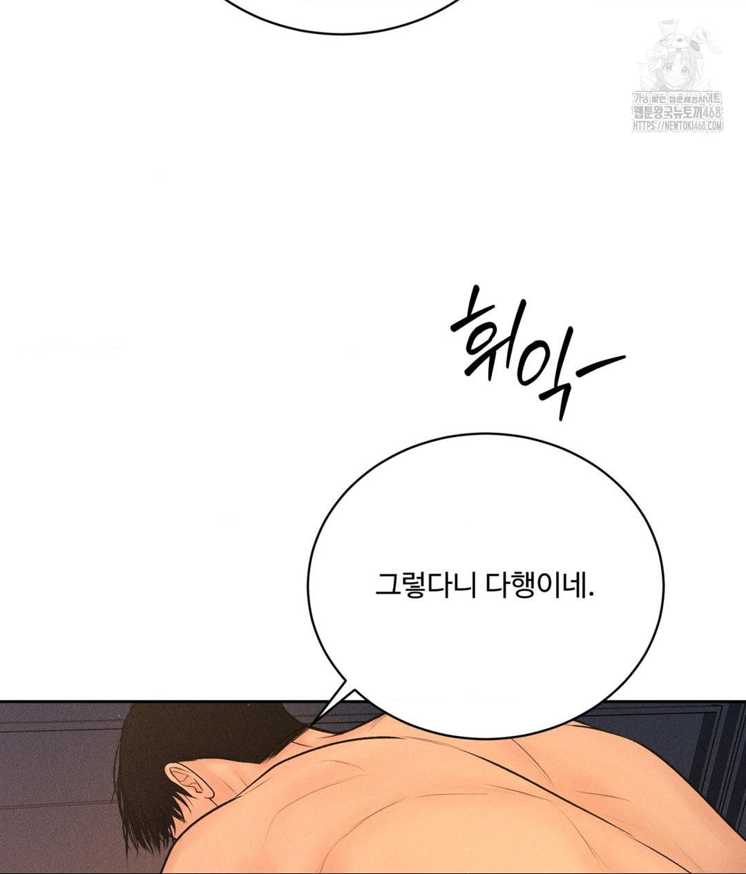 Payment for the Ride Raw - Chapter 34 [photo 11] - MangaPorn