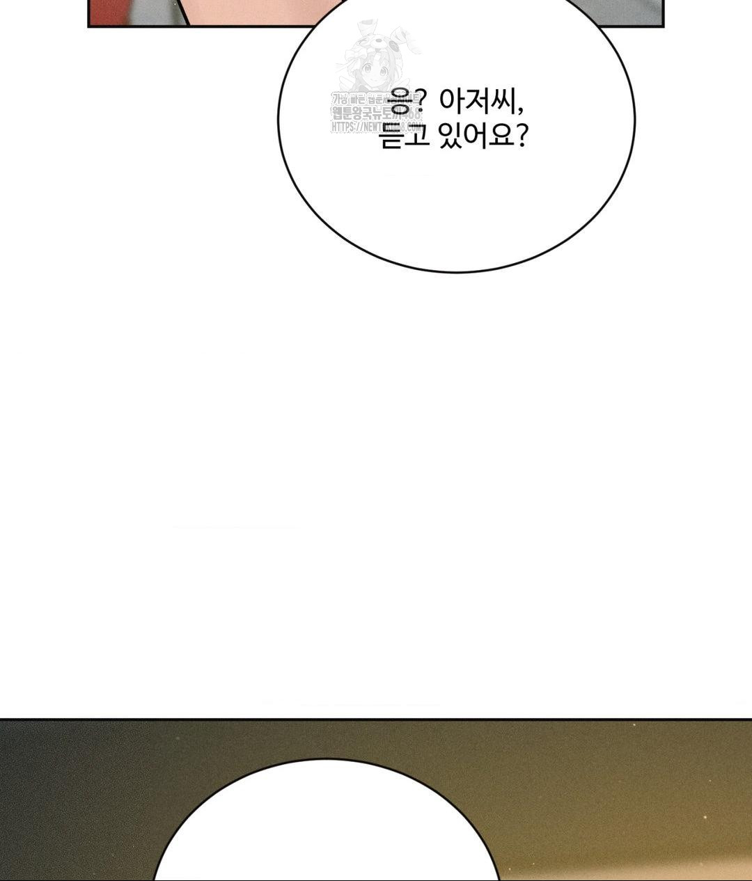 Payment for the Ride Raw - Chapter 34 [photo 111] - MangaPorn