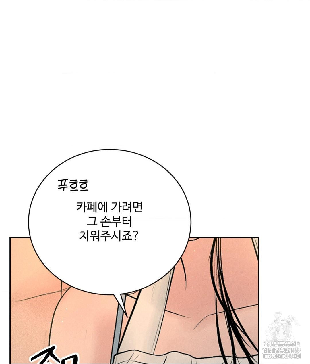 Payment for the Ride Raw - Chapter 34 [photo 116] - MangaPorn