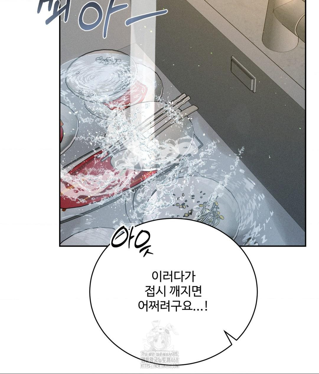 Payment for the Ride Raw - Chapter 34 [photo 121] - MangaPorn