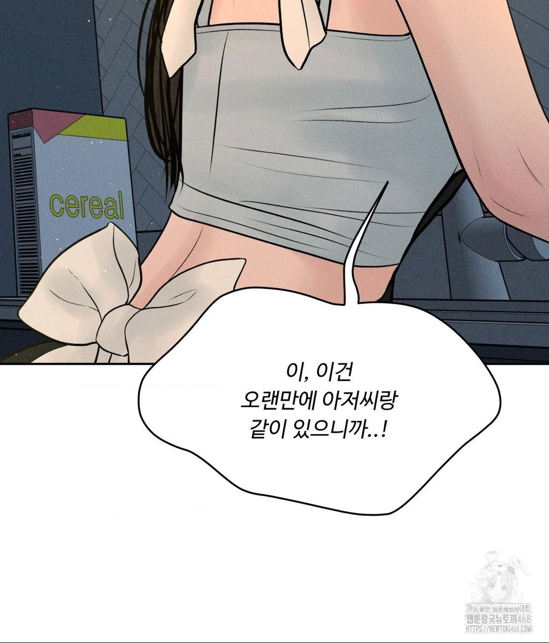 Payment for the Ride Raw - Chapter 34 [photo 130] - MangaPorn