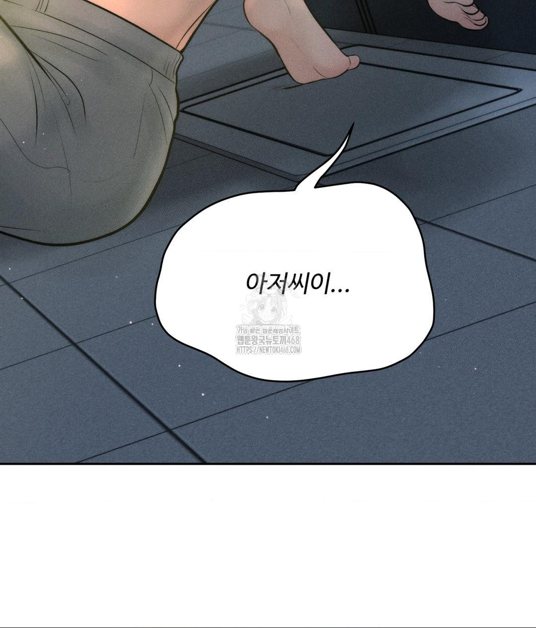 Payment for the Ride Raw - Chapter 34 [photo 135] - MangaPorn