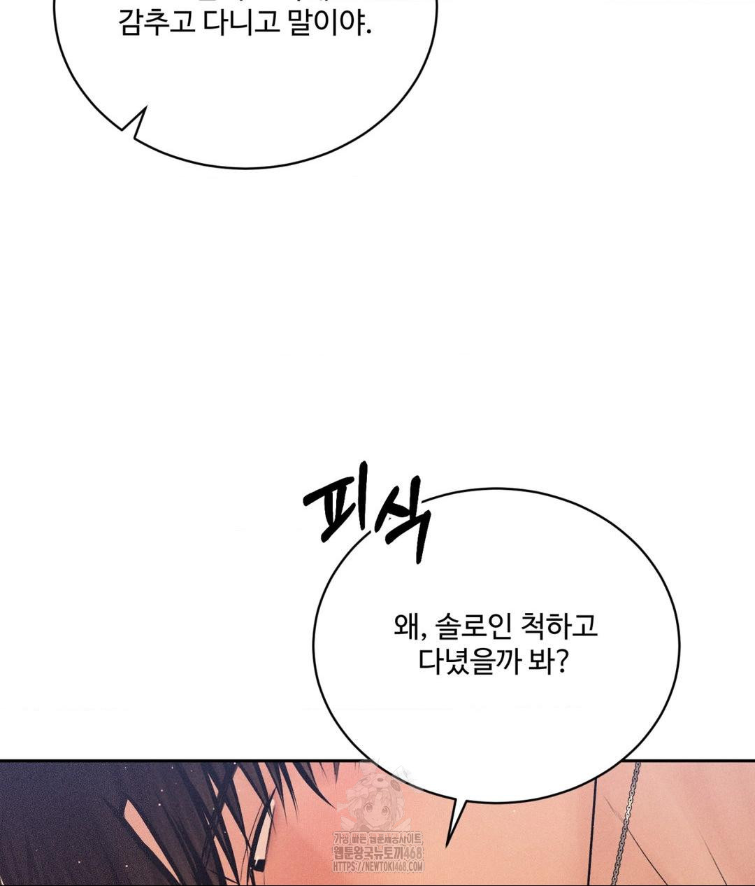 Payment for the Ride Raw - Chapter 34 [photo 14] - MangaPorn