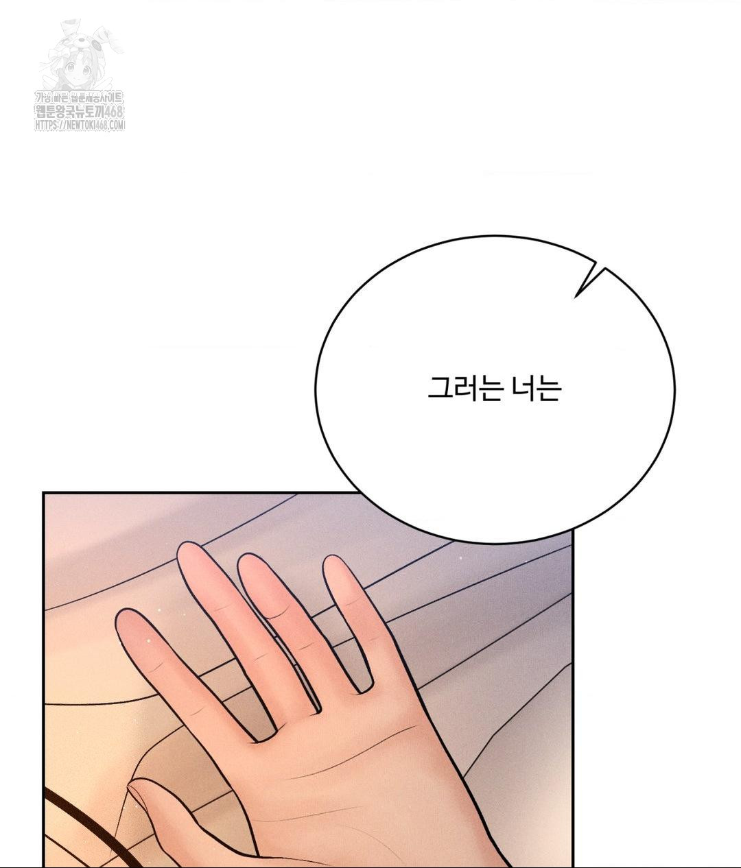 Payment for the Ride Raw - Chapter 34 [photo 17] - MangaPorn