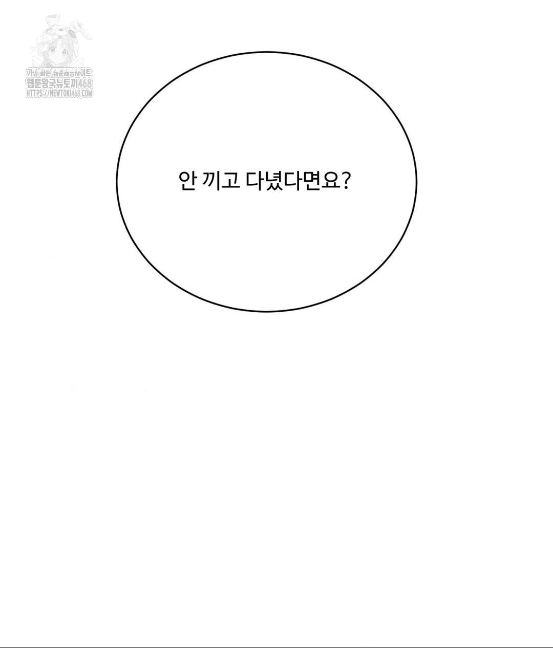 Payment for the Ride Raw - Chapter 34 [photo 21] - MangaPorn