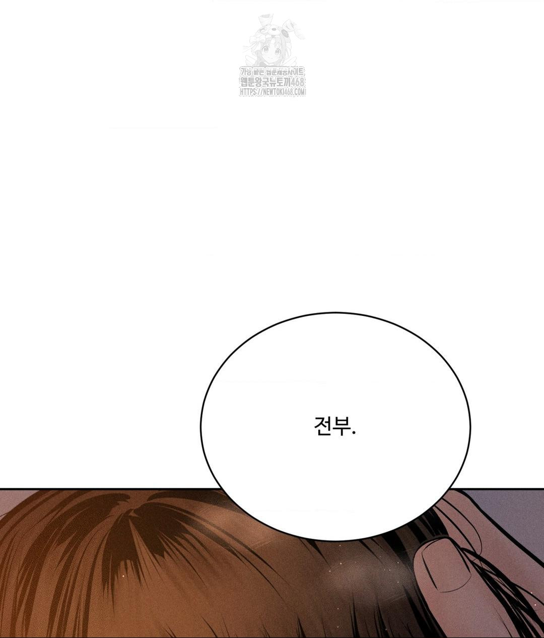 Payment for the Ride Raw - Chapter 34 [photo 34] - MangaPorn