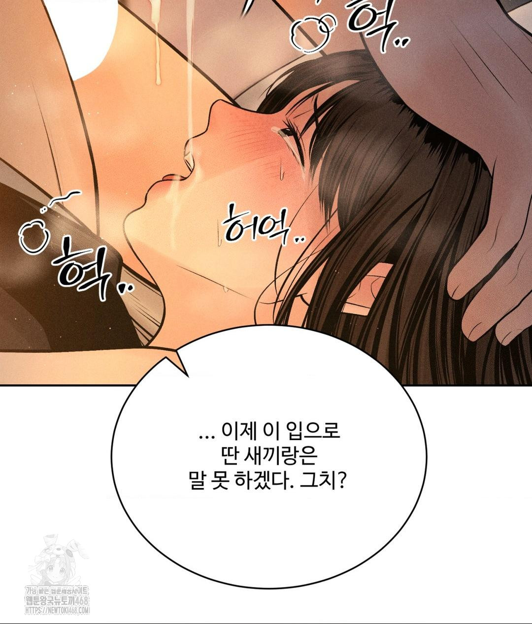 Payment for the Ride Raw - Chapter 34 [photo 48] - MangaPorn