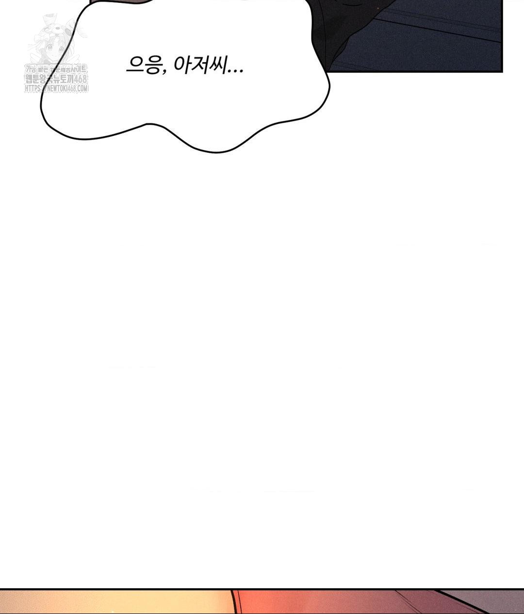 Payment for the Ride Raw - Chapter 34 [photo 51] - MangaPorn