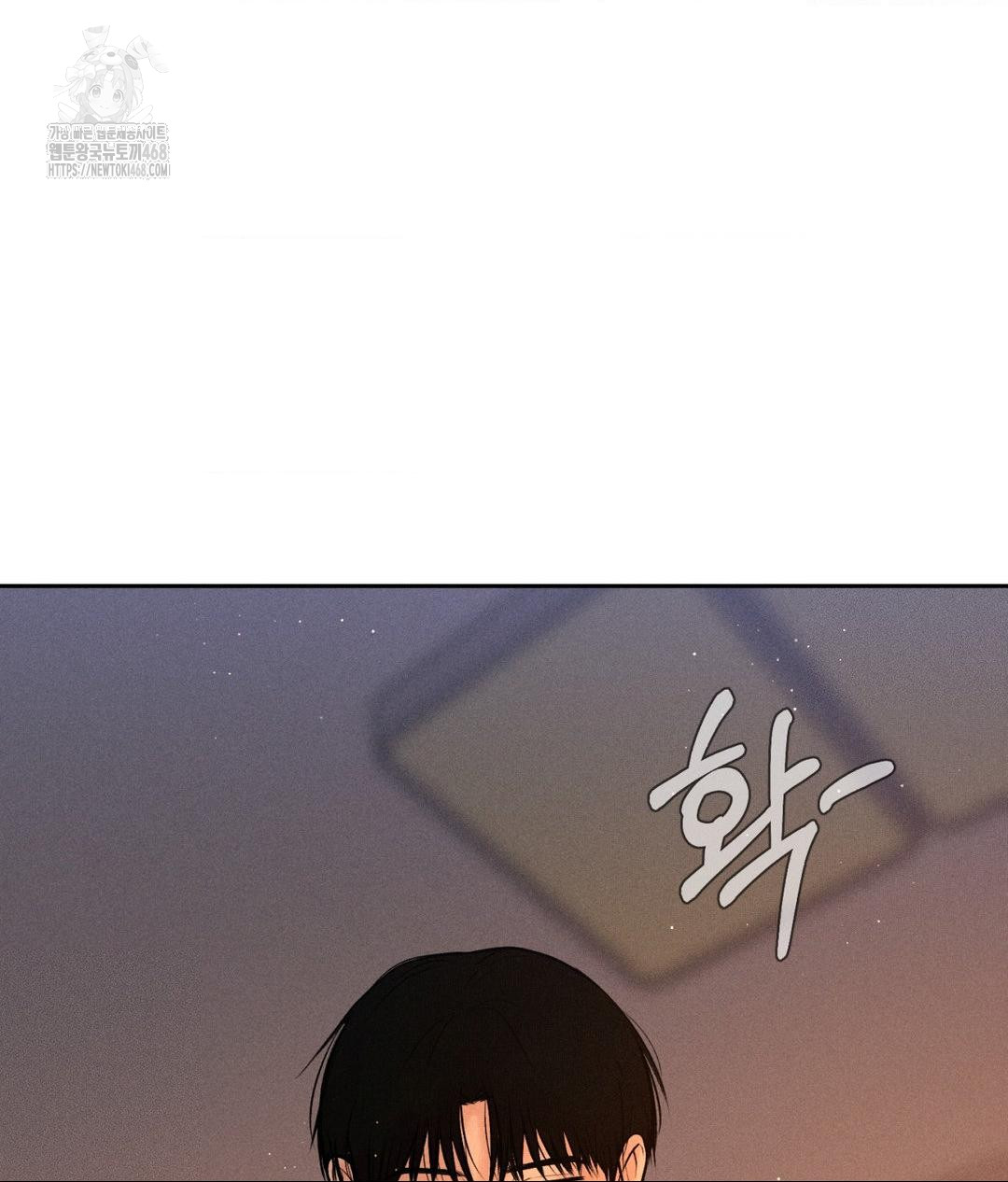 Payment for the Ride Raw - Chapter 34 [photo 6] - MangaPorn