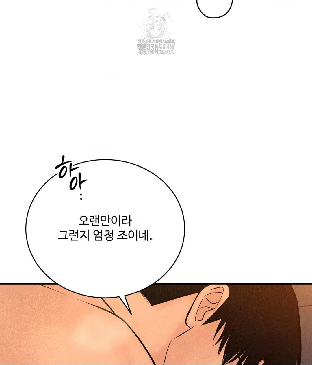 Payment for the Ride Raw - Chapter 34 [photo 65] - MangaPorn