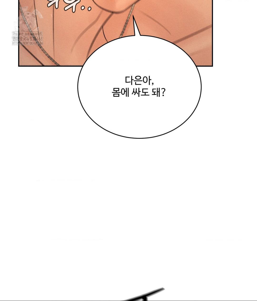 Payment for the Ride Raw - Chapter 34 [photo 82] - MangaPorn