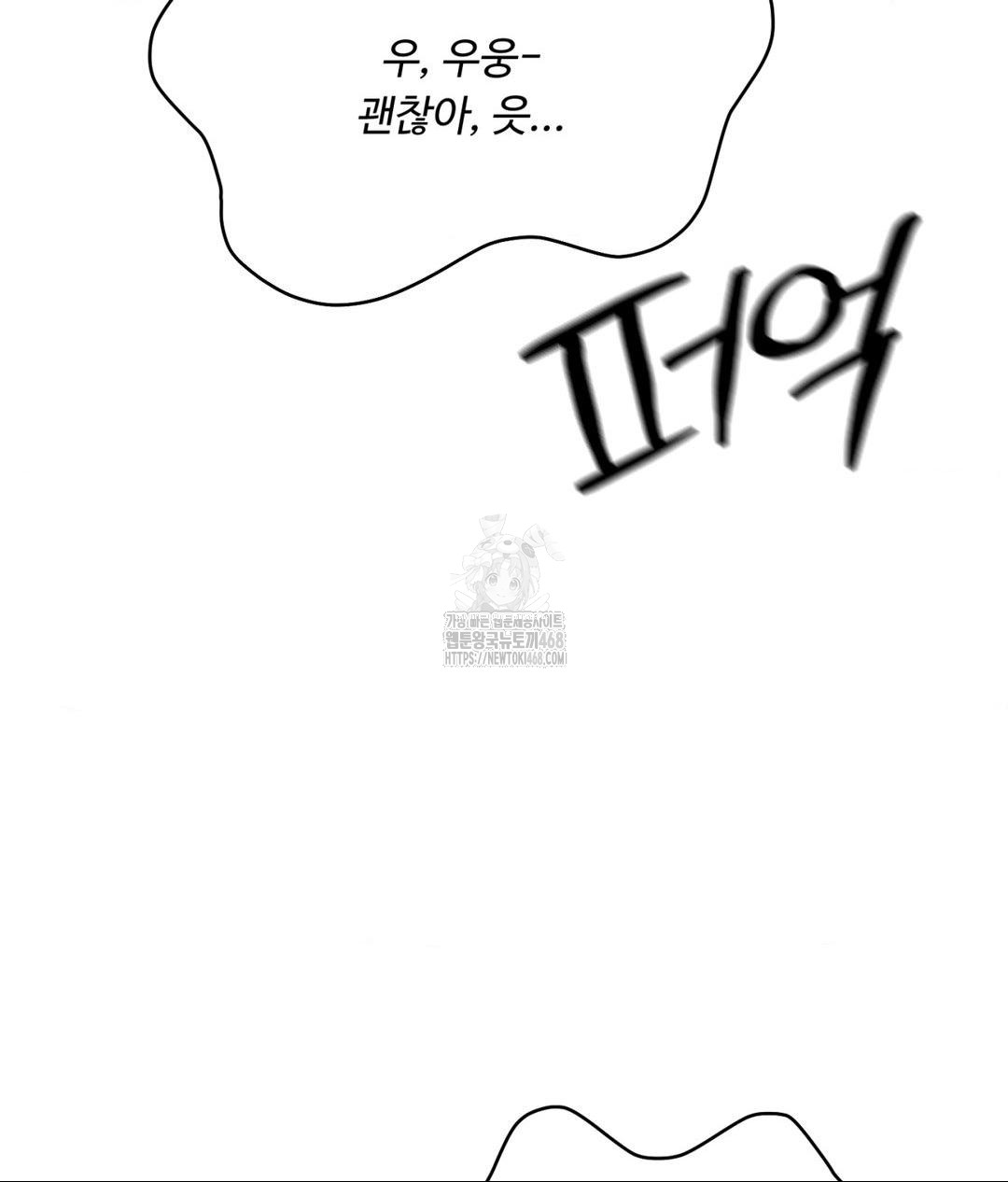 Payment for the Ride Raw - Chapter 34 [photo 85] - MangaPorn