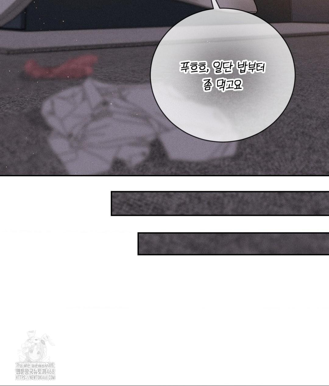 Payment for the Ride Raw - Chapter 34 [photo 98] - MangaPorn