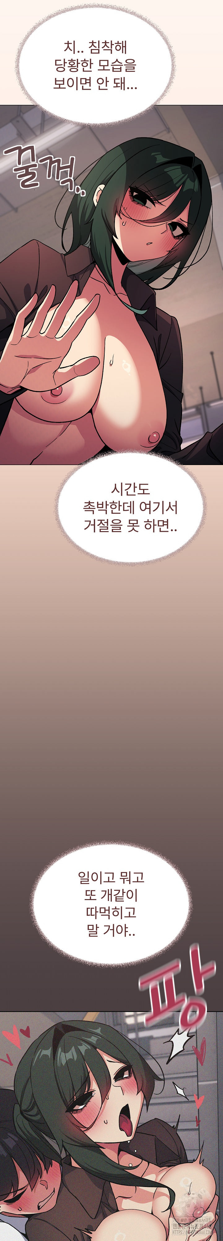 Stop Smoking Raw - Chapter 52 [photo 12] - MangaPorn