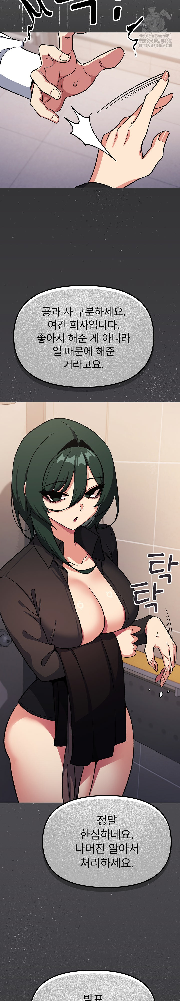 Stop Smoking Raw - Chapter 52 [photo 14] - MangaPorn