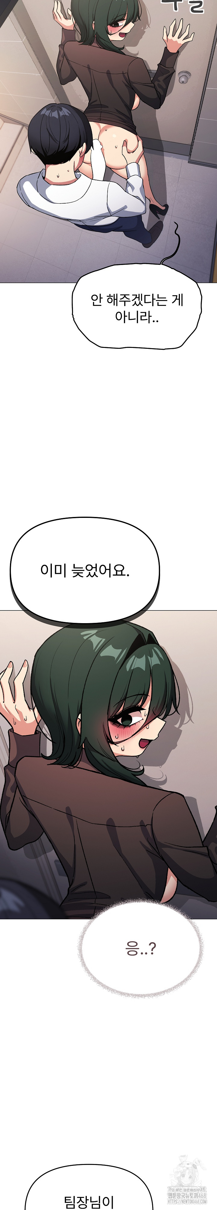 Stop Smoking Raw - Chapter 52 [photo 18] - MangaPorn