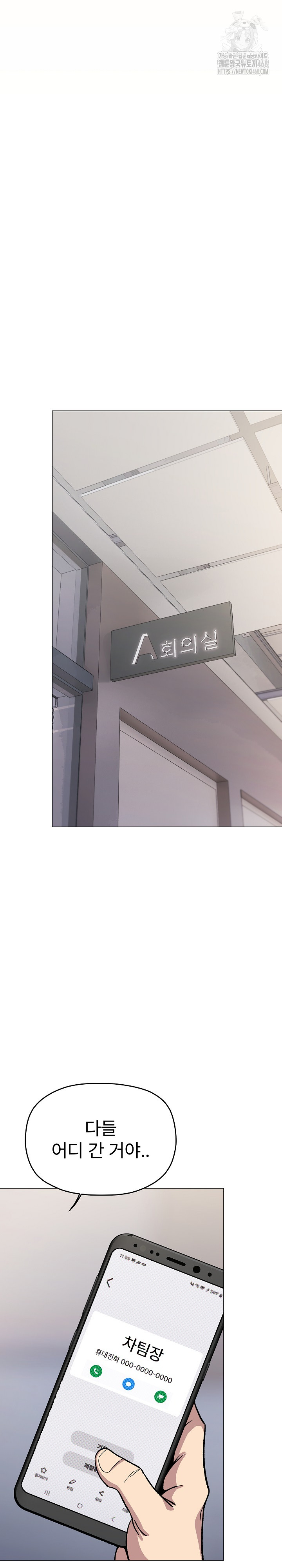 Stop Smoking Raw - Chapter 52 [photo 29] - MangaPorn