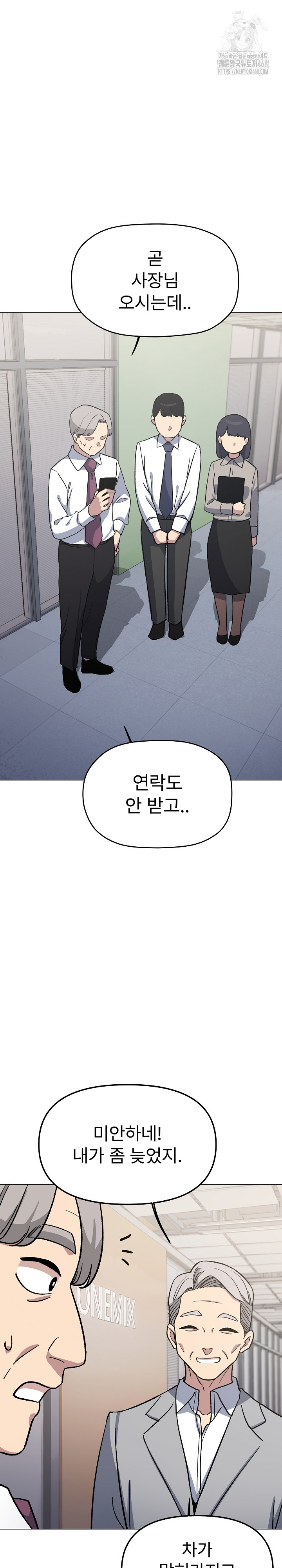 Stop Smoking Raw - Chapter 52 [photo 30] - MangaPorn