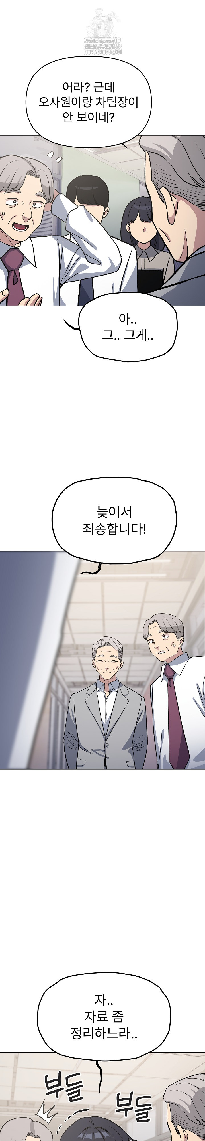 Stop Smoking Raw - Chapter 52 [photo 32] - MangaPorn