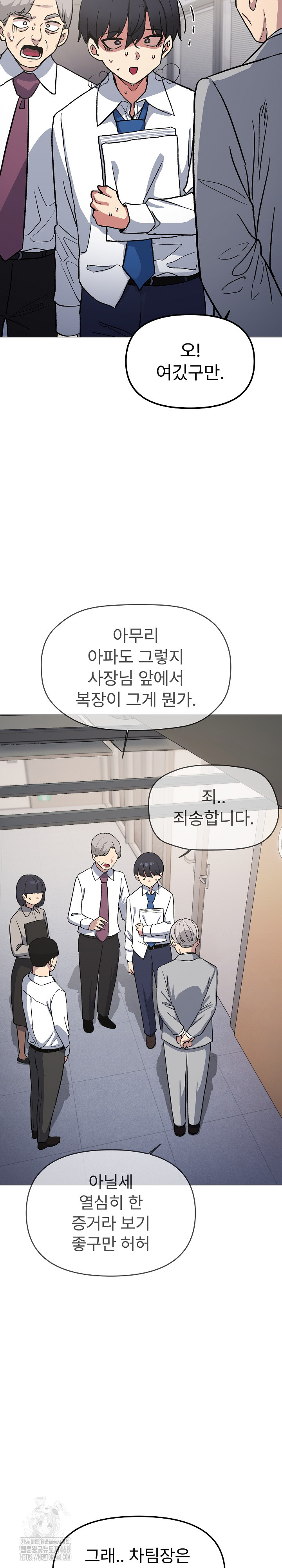 Stop Smoking Raw - Chapter 52 [photo 33] - MangaPorn