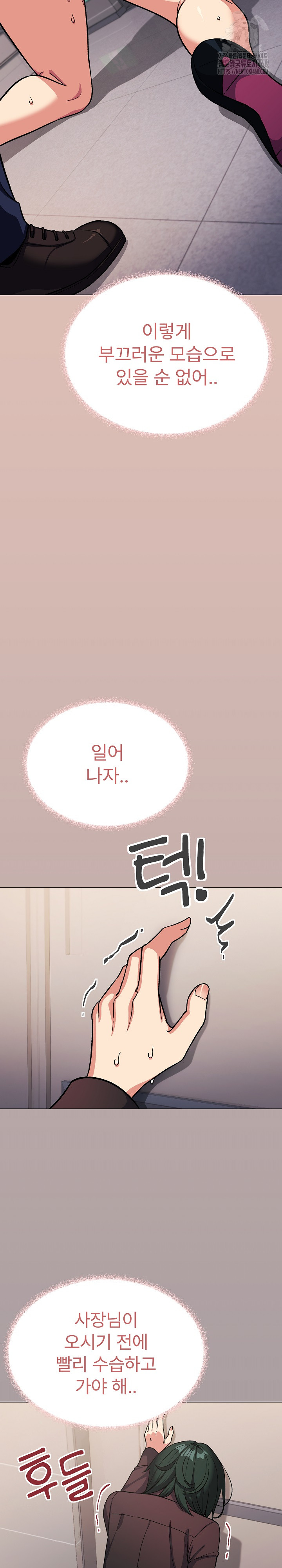 Stop Smoking Raw - Chapter 52 [photo 7] - MangaPorn