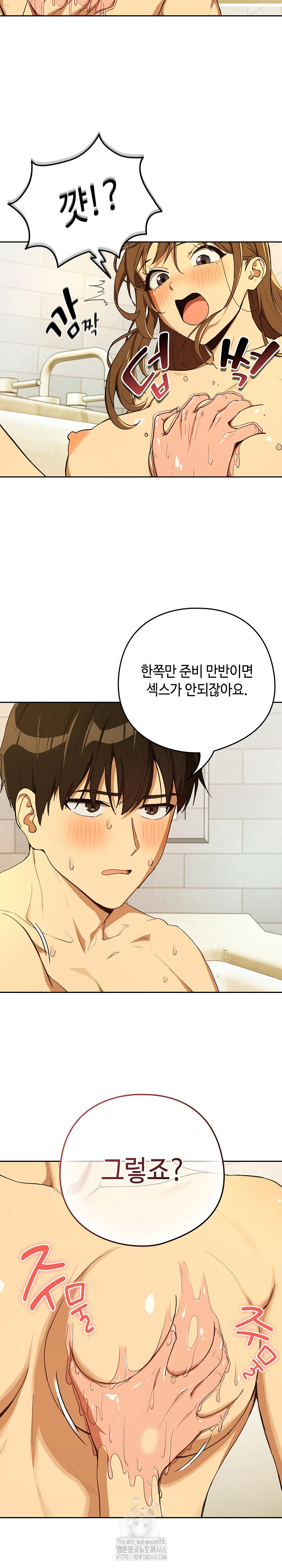 After Work Love Affairs Raw - Chapter 90 [photo 10] - MangaPorn