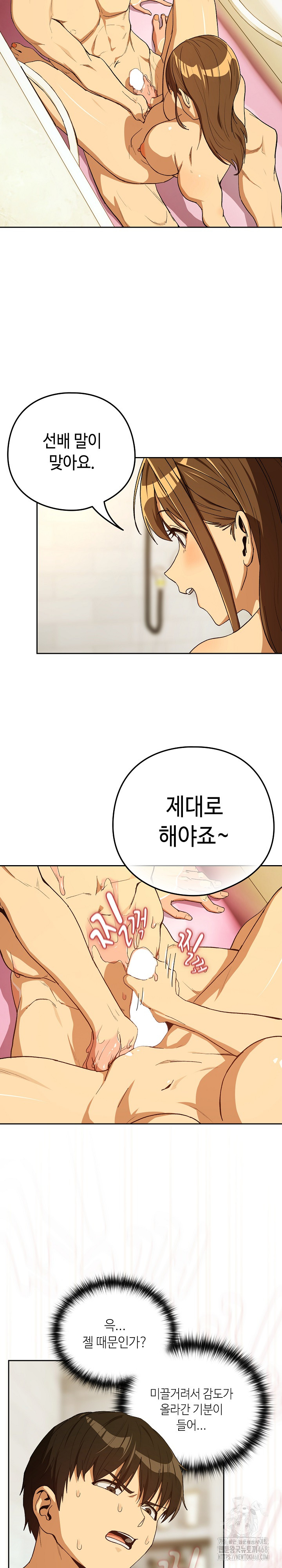 After Work Love Affairs Raw - Chapter 90 [photo 13] - MangaPorn