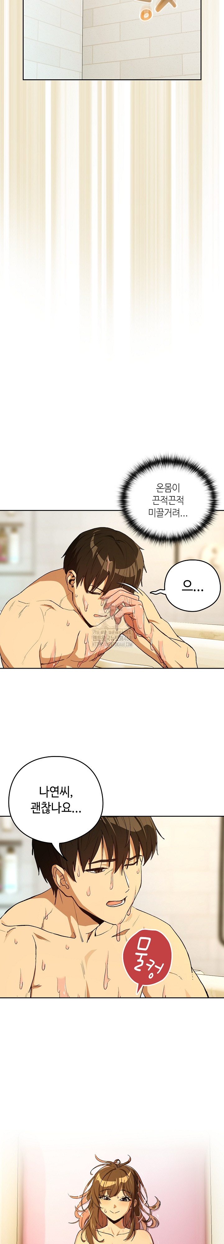 After Work Love Affairs Raw - Chapter 90 [photo 16] - MangaPorn