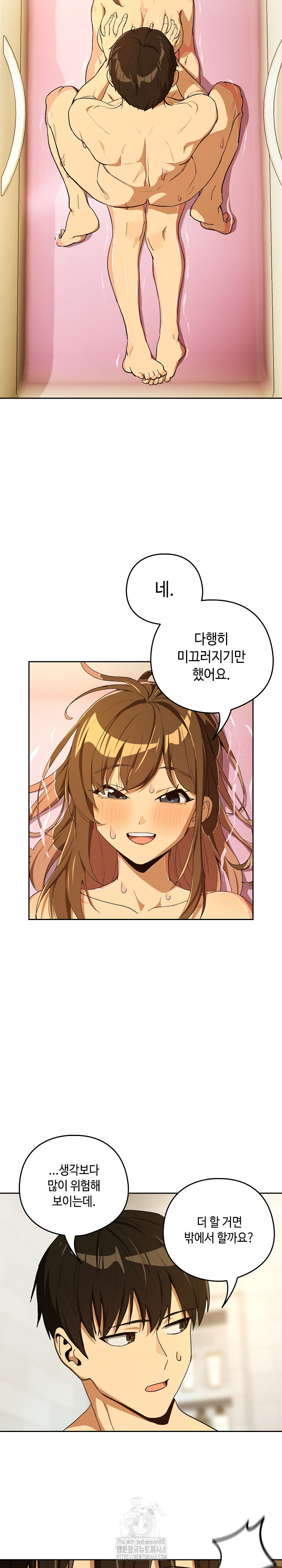 After Work Love Affairs Raw - Chapter 90 [photo 17] - MangaPorn