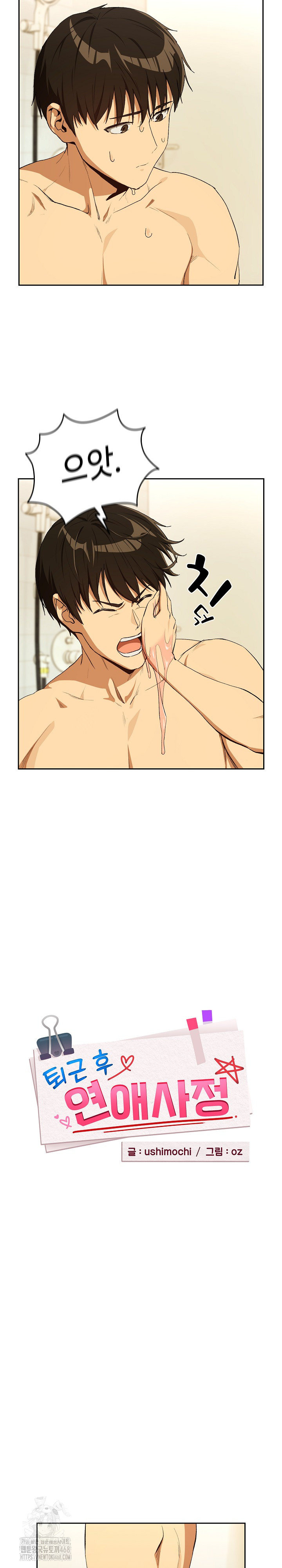 After Work Love Affairs Raw - Chapter 90 [photo 4] - MangaPorn