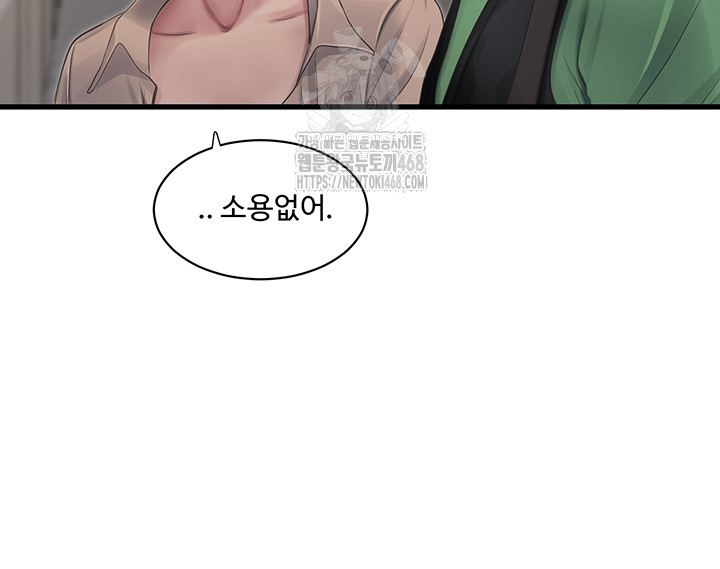 Ajummas Inspection Diary Raw - Chapter 95 [photo 10] - MangaPorn