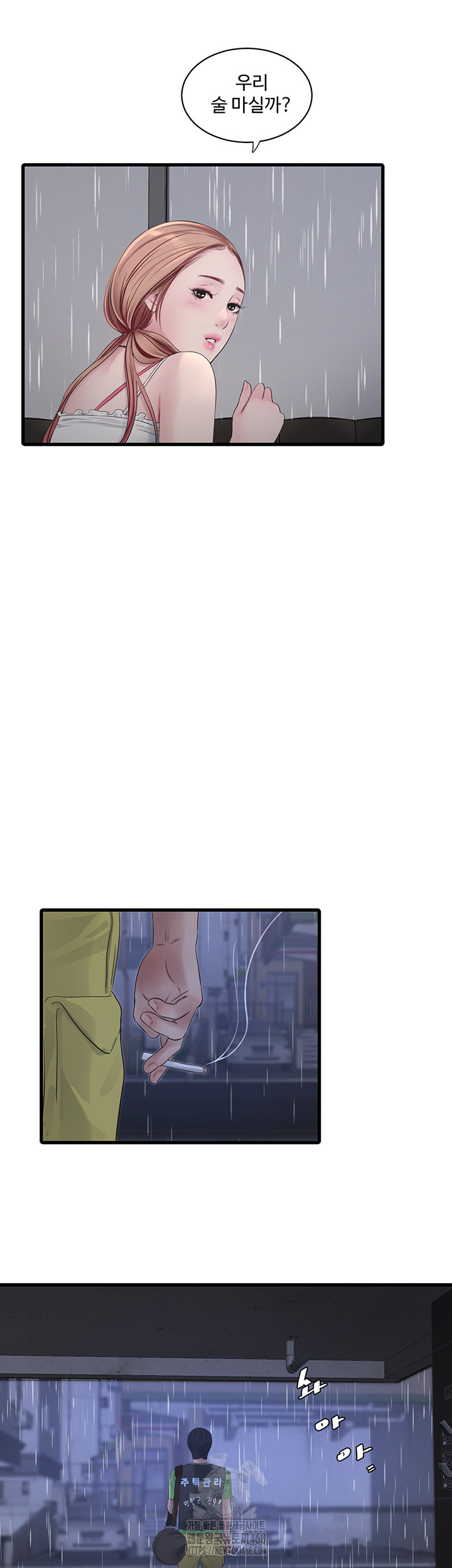 Ajummas Inspection Diary Raw - Chapter 95 [photo 24] - MangaPorn