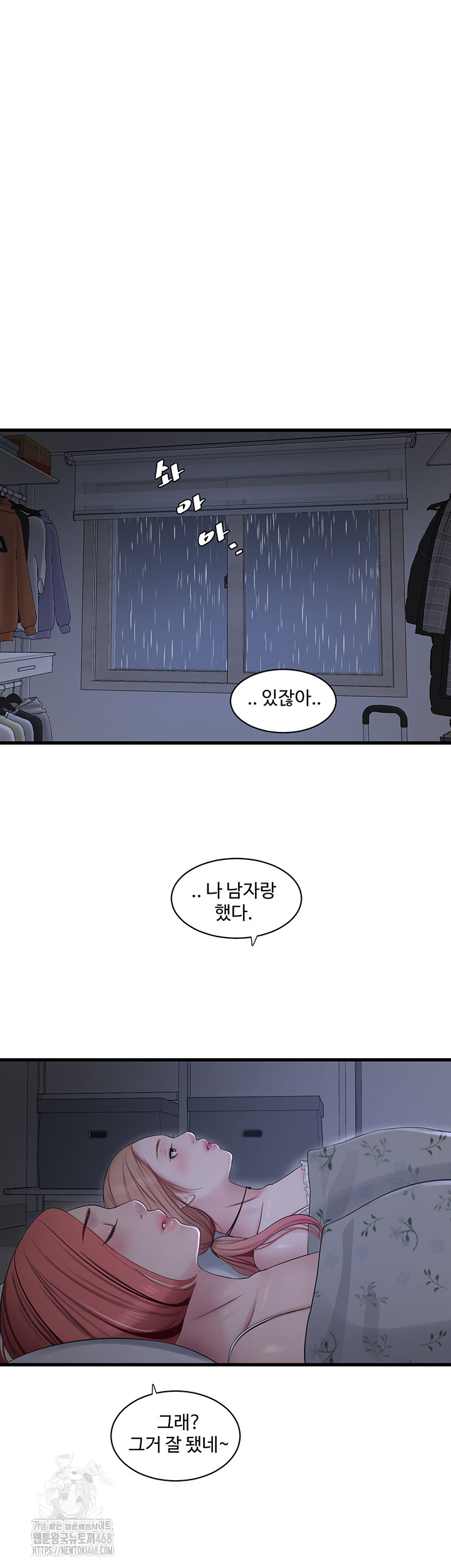 Ajummas Inspection Diary Raw - Chapter 95 [photo 28] - MangaPorn