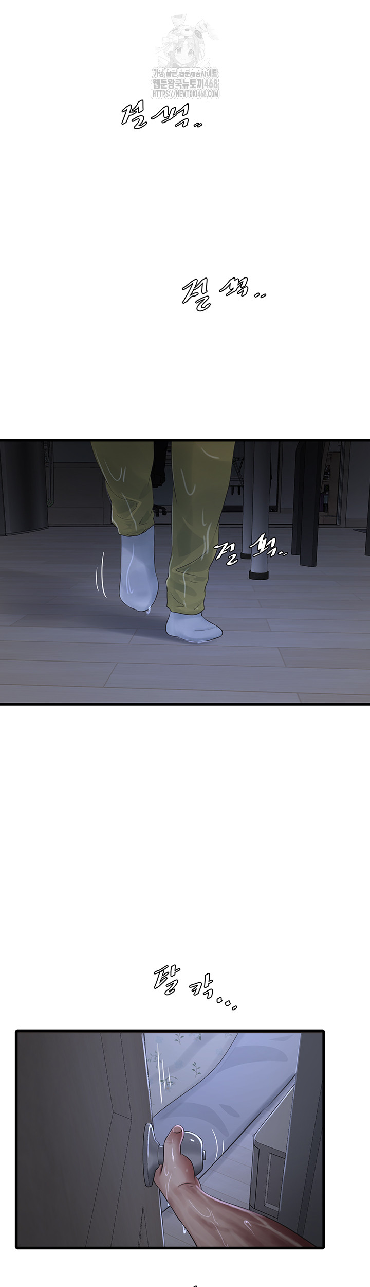 Ajummas Inspection Diary Raw - Chapter 95 [photo 31] - MangaPorn