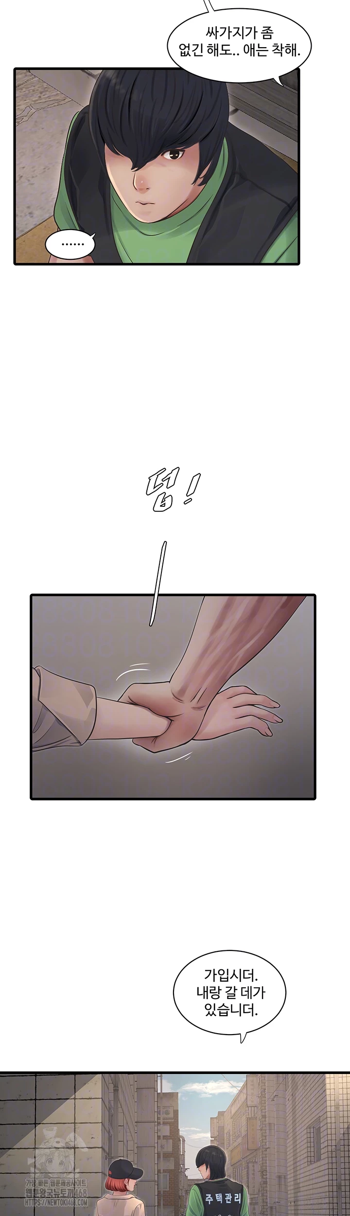 Ajummas Inspection Diary Raw - Chapter 95 [photo 4] - MangaPorn