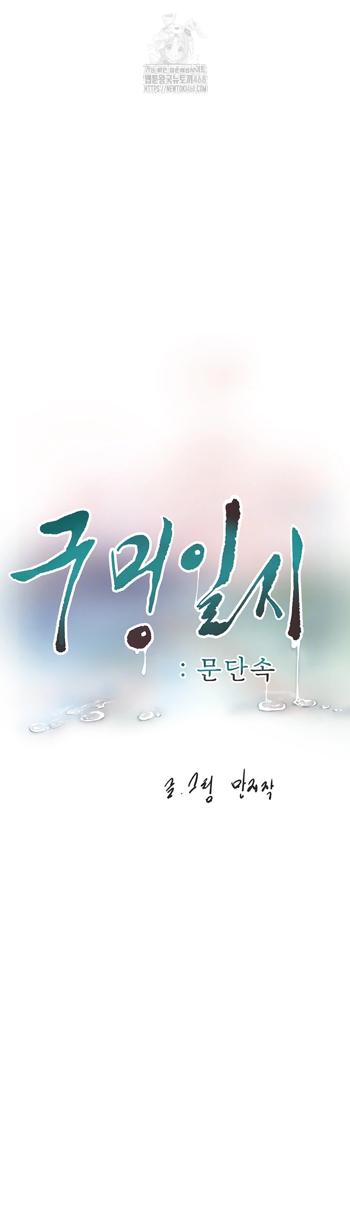 Ajummas Inspection Diary Raw - Chapter 95 [photo 6] - MangaPorn