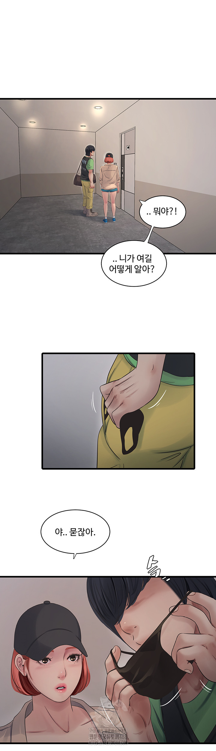 Ajummas Inspection Diary Raw - Chapter 95 [photo 7] - MangaPorn