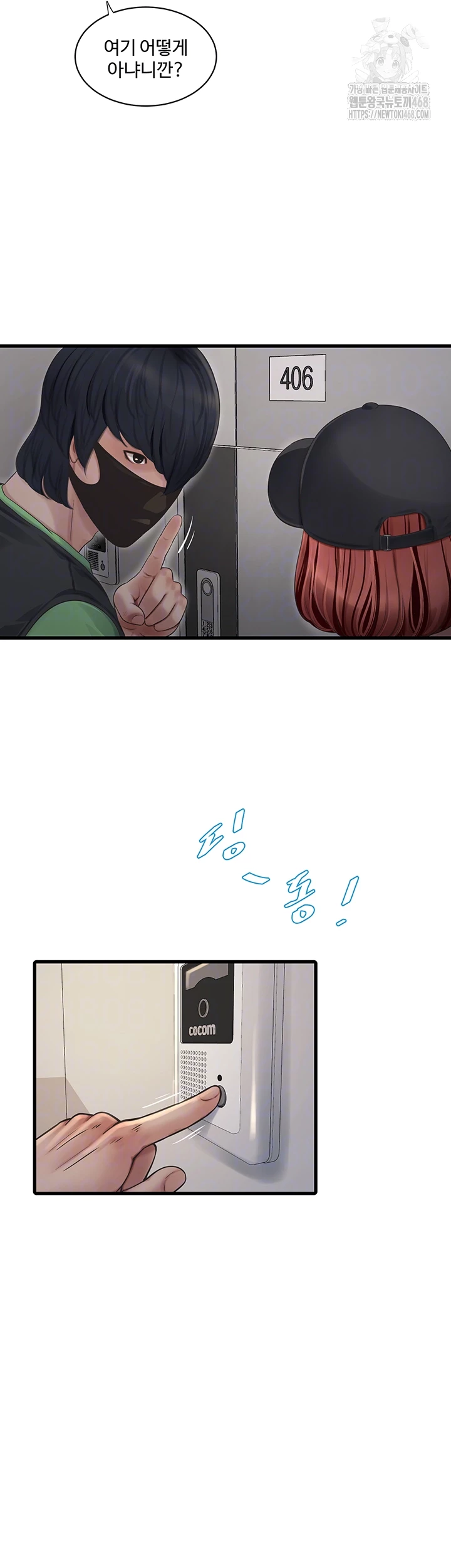 Ajummas Inspection Diary Raw - Chapter 95 [photo 8] - MangaPorn