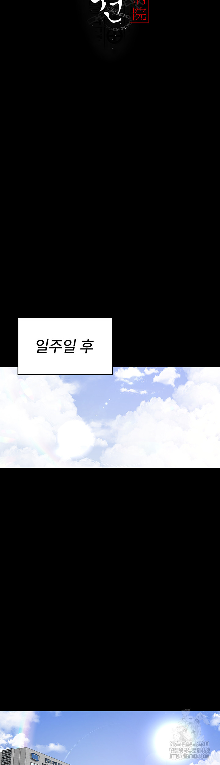 Night Hospital Raw - Chapter 113 [photo 28] - MangaPorn