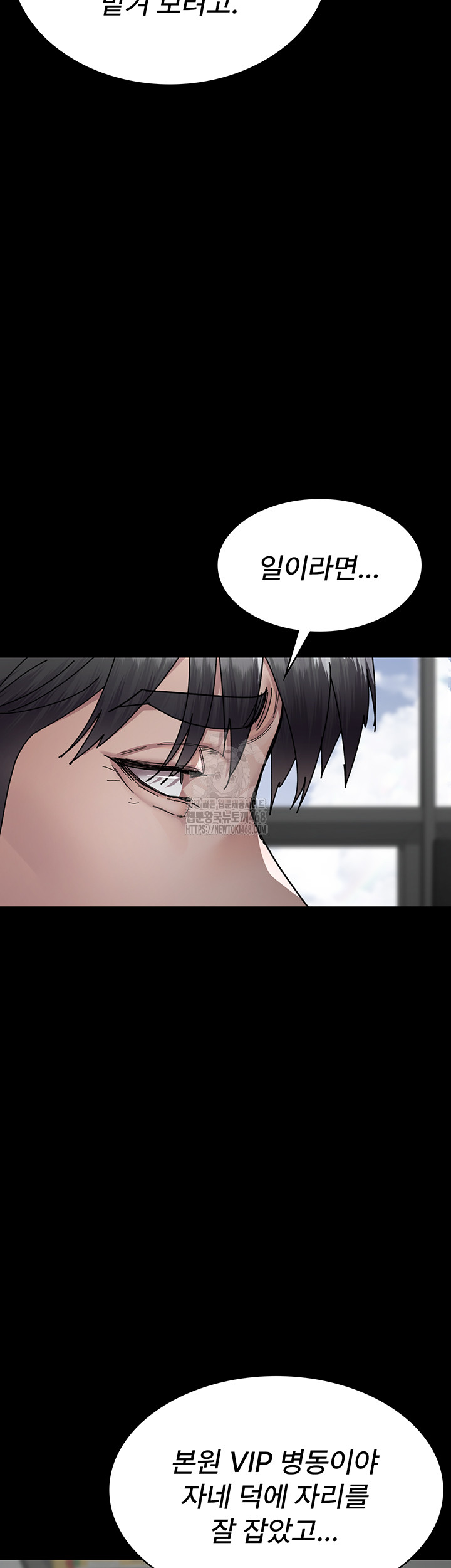 Night Hospital Raw - Chapter 113 [photo 40] - MangaPorn