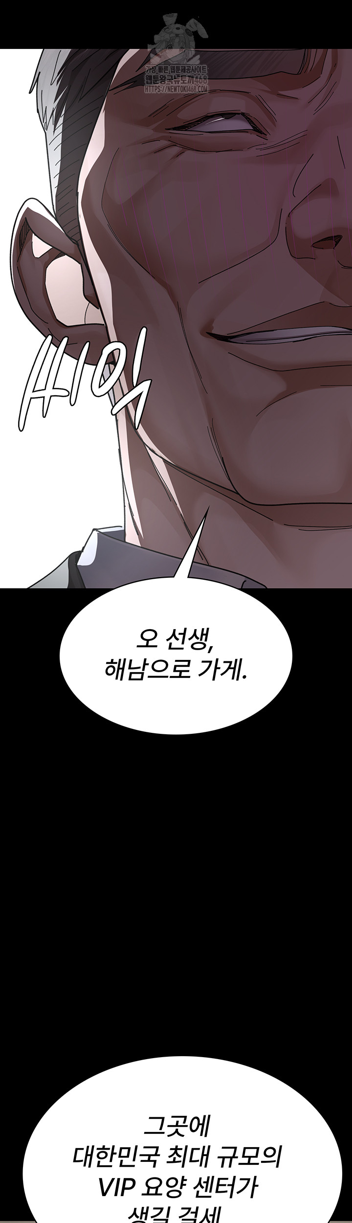 Night Hospital Raw - Chapter 113 [photo 44] - MangaPorn