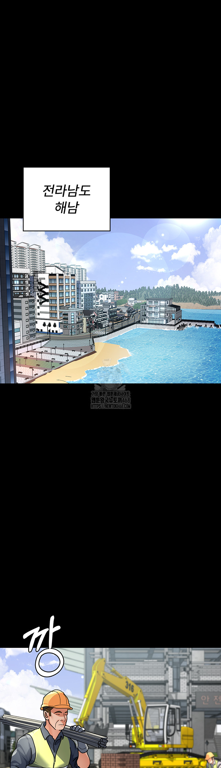 Night Hospital Raw - Chapter 113 [photo 48] - MangaPorn