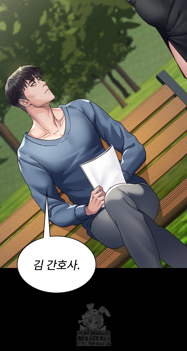 Night Hospital Raw - Chapter 113 [photo 52] - MangaPorn