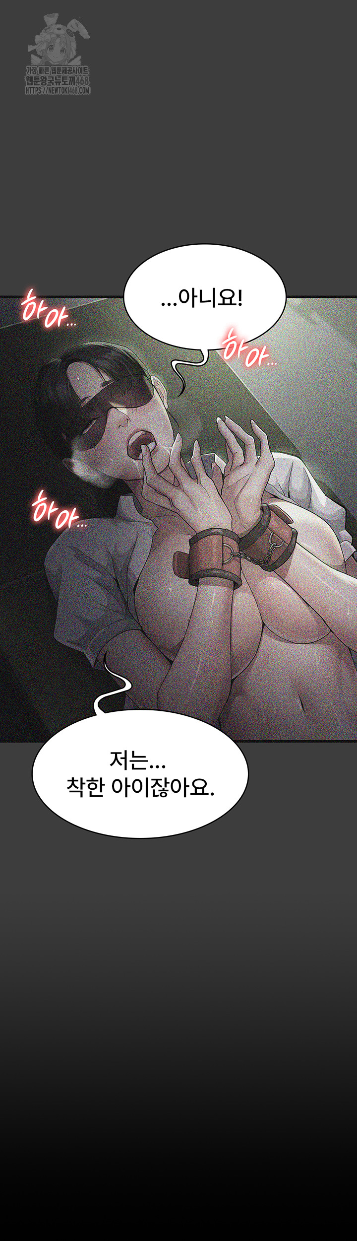 Night Hospital Raw - Chapter 113 [photo 54] - MangaPorn