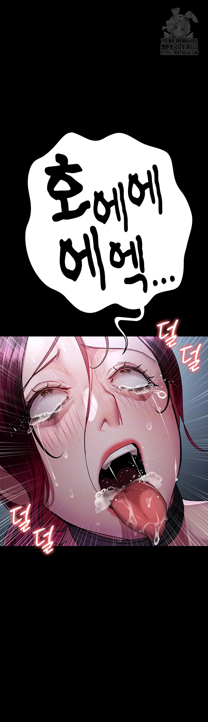 Night Hospital Raw - Chapter 113 [photo 9] - MangaPorn