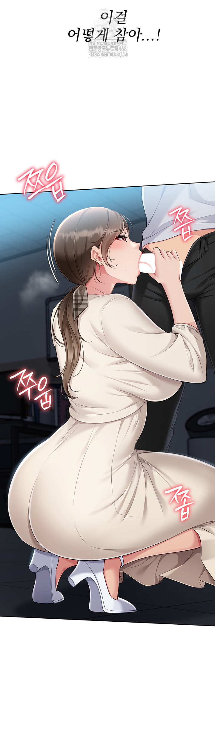 Set It! Raw - Chapter 55 [photo 11] - MangaPorn