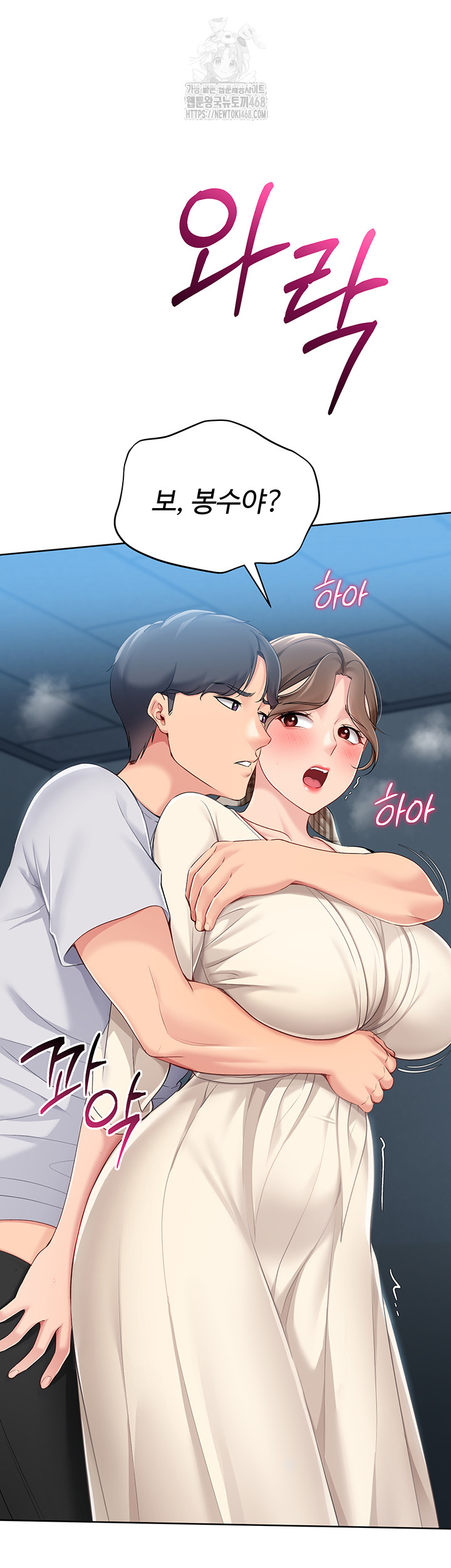 Set It! Raw - Chapter 55 [photo 24] - MangaPorn