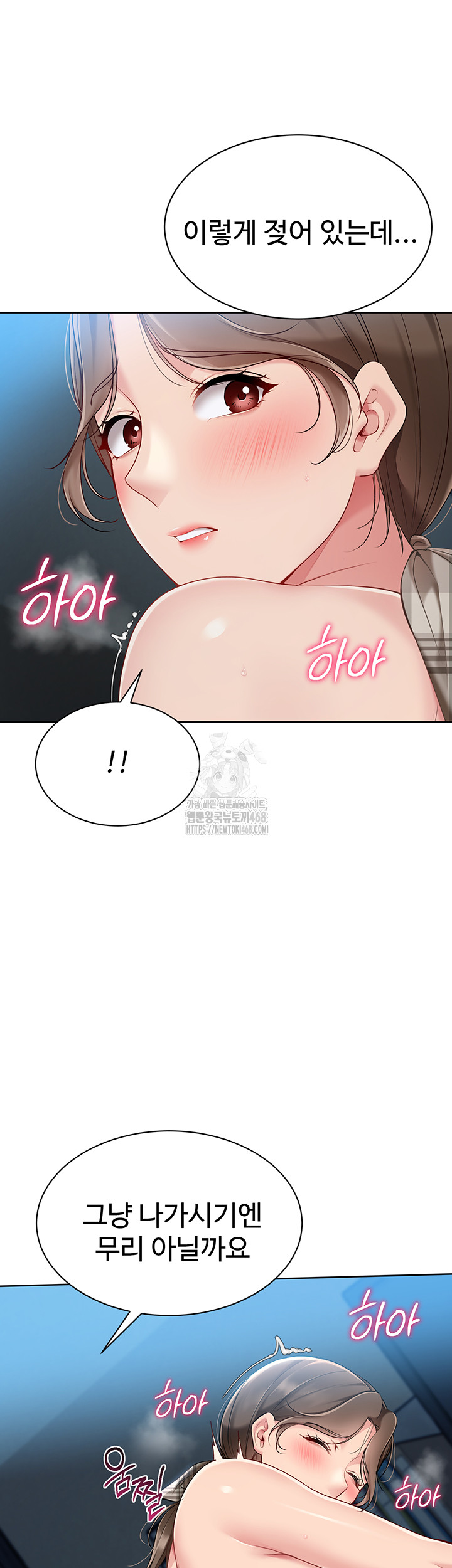 Set It! Raw - Chapter 55 [photo 28] - MangaPorn