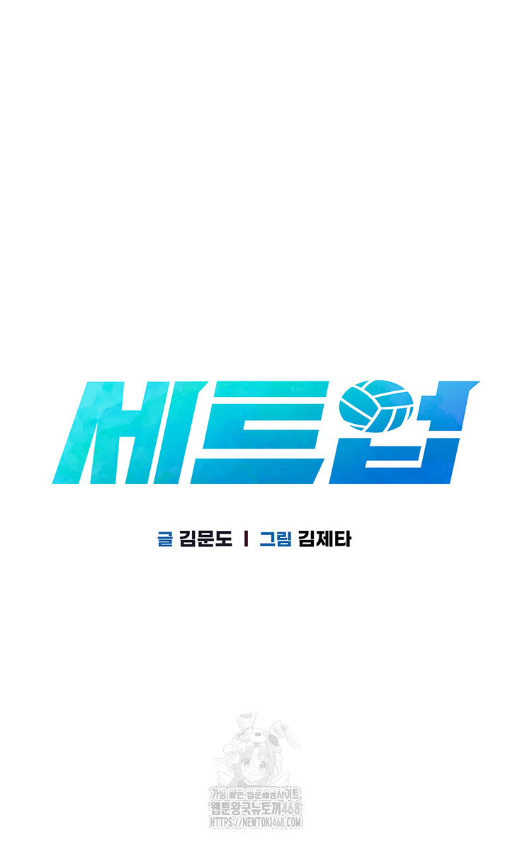 Set It! Raw - Chapter 55 [photo 5] - MangaPorn